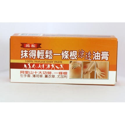 鴻桭輕鬆一條根涼透油膏 60克